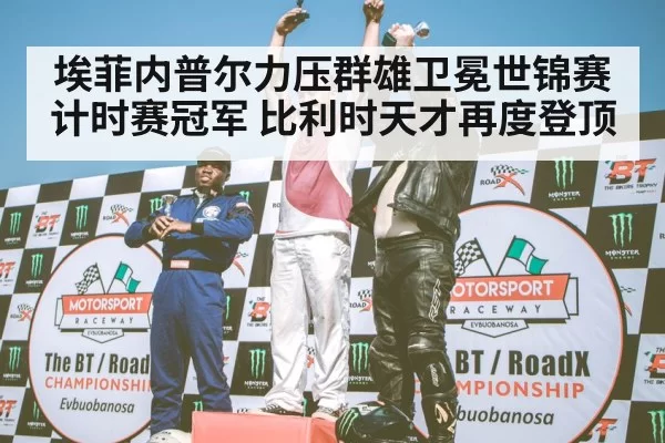 cycling world championship podium
