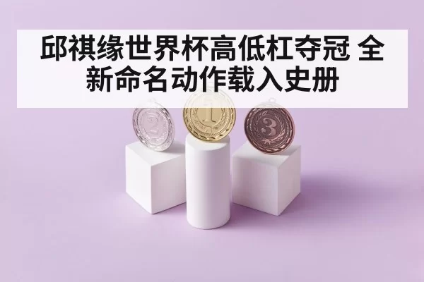 champion medal podium