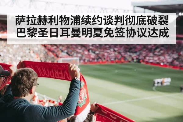 Liverpool football fans banner