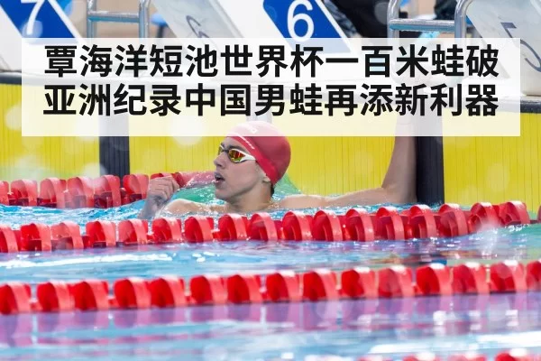 swimmer celebrating victory